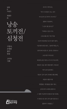 낭송Q시리즈 북현무편