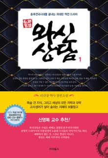 와신상담 세트 (전20권)