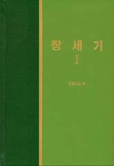 라이프 스타디 - 신구약 70권 세트 표지 이미지