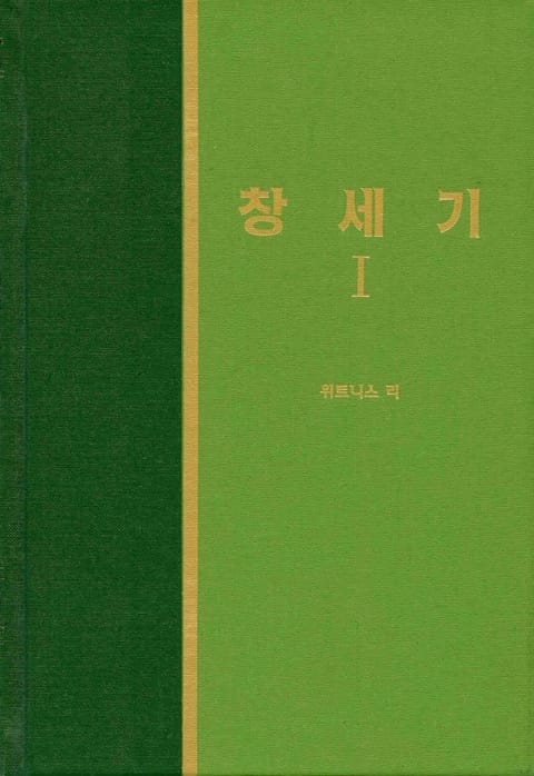 라이프 스타디 - 신구약 70권 세트 표지 이미지