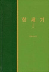 라이프 스타디 - 구약 1~18권 세트 표지 이미지