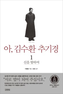 아, 김수환 추기경 세트