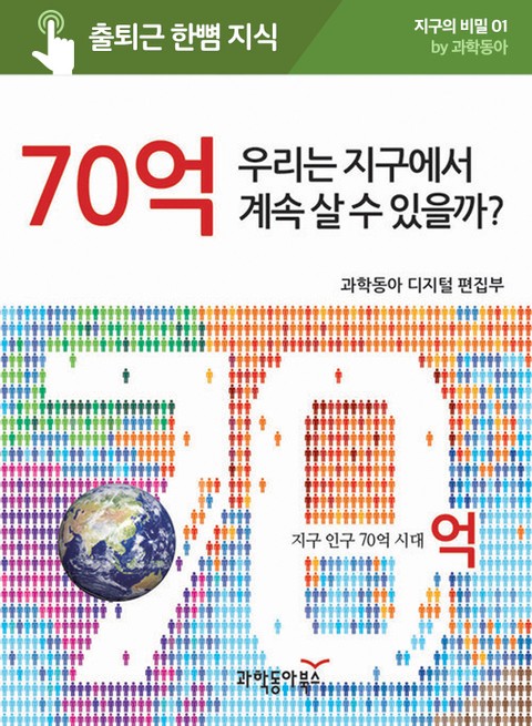 지구의 비밀 세트 표지 이미지