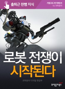 가깝고도 먼 미래 세트