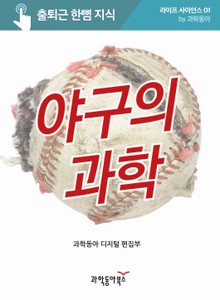 라이프 사이언스 세트