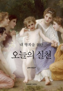 오늘의 실천 세트 (전2권)