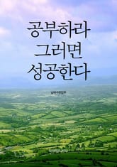 성공의 노트 세트 (전2권) 표지 이미지