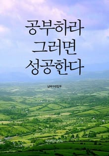 성공의 노트 세트 (전2권)
