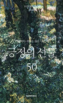 새로운 삶을 사는 선물 세트 (전6권)