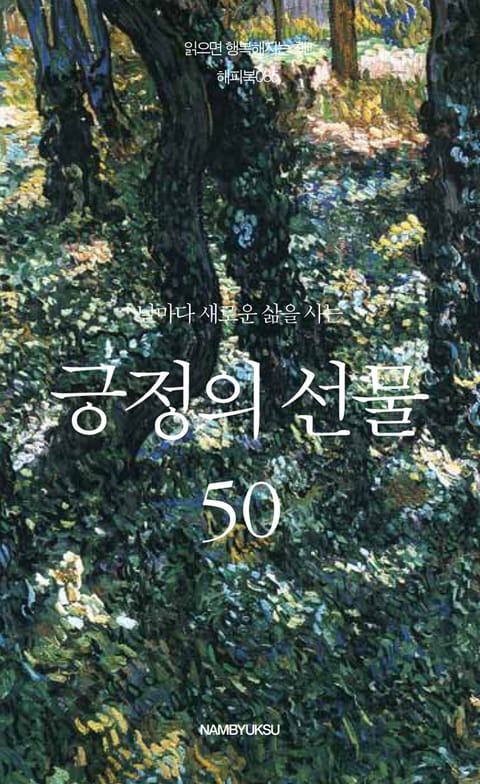 새로운 삶을 사는 선물 6권 세트 표지 이미지