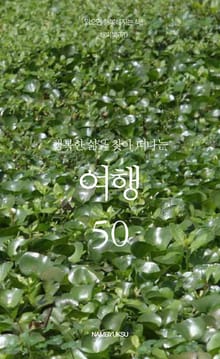 나를 찾아 떠나는 여행 세트 1 (전3권)