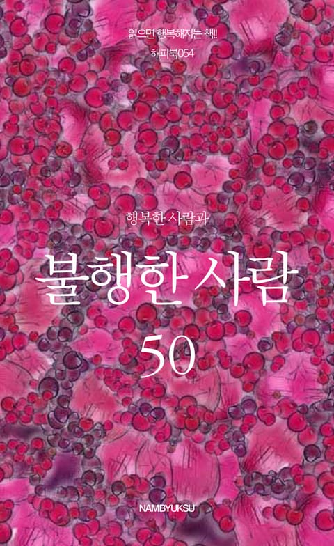 성공하는 사람과 실패하는 사람 세트 표지 이미지