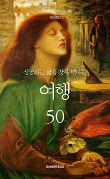 나를 찾아 떠나는 여행 세트 2 (전3권)
