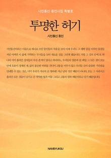 시인통신 세트 (전6권)