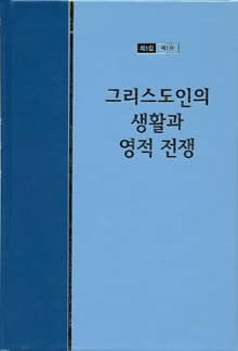 워치만 니 전집
