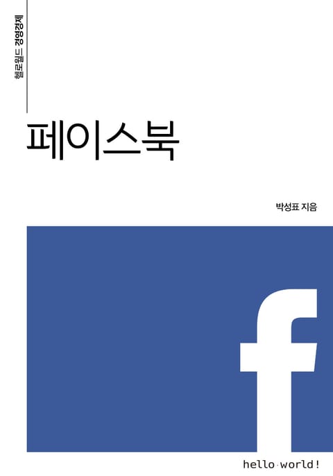 헬로 IT 세트 표지 이미지