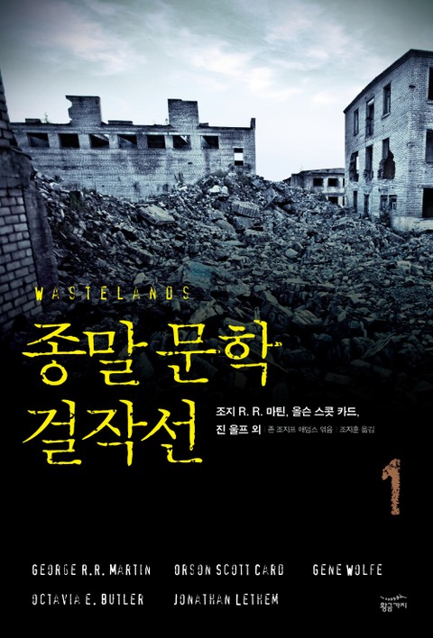 오손 스캇 카드