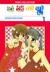 [완결 세트] 뇌쇄미인 표지 이미지