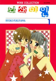 [완결 세트] 뇌쇄미인