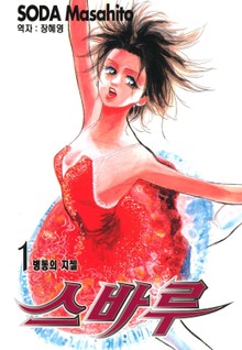 [완결 세트] 스바루