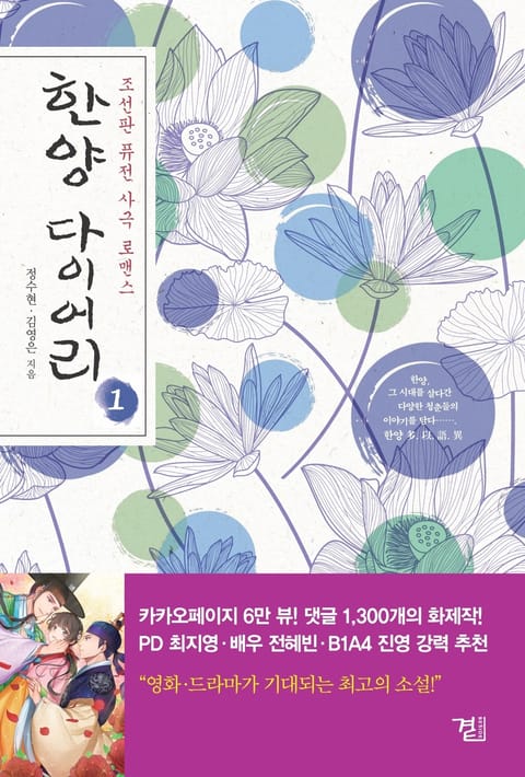한양 다이어리