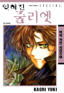 [완결 세트] 백작 카인 시리즈