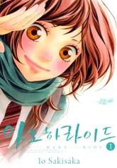 [완결 세트] 아오하라이드 표지 이미지