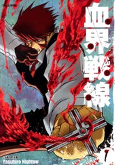 [완결 세트] 혈계전선 표지 이미지