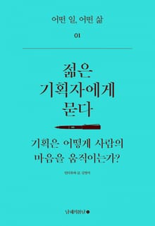 어떤 일, 어떤 삶