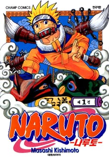 [완결 세트] 나루토
