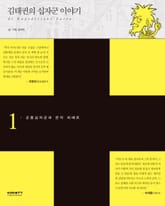 김태권의 십자군이야기 1~5권 세트 표지 이미지