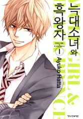 [완결 세트] 늑대소녀와 흑왕자 표지 이미지