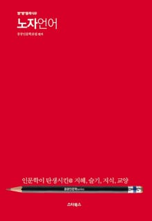 인문학 시리즈 (맹자,사기,노자,공자,장자) 세트 (전5권)
