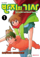 [완결 세트] 반지의 기사 표지 이미지