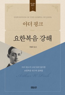 아더 핑크 클래식 세트