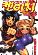 [완결 세트] 사상최강의 제자 켄이치 표지 이미지