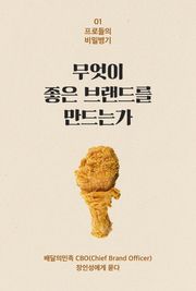 프로들의 비밀병기 세트