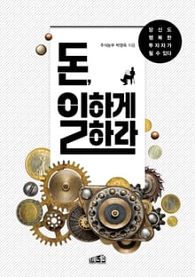 박영옥 주식투자 세트 (전3권)