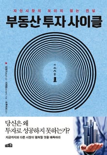 핑크팬더 봄날의곰 부동산 도서 세트 (전3권)
