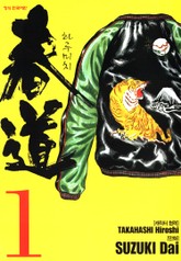 [완결 세트] 하루미치 표지 이미지