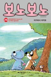 [특별 세트] 보노보노 26~30권 표지 이미지
