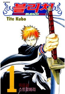 [완결 세트] 블리치