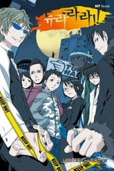 [완결 세트] 듀라라라!! 표지 이미지