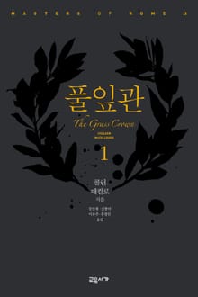 풀잎관 세트 (전3권)