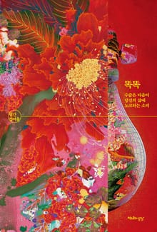 월간 정여울 세트 (전12권)