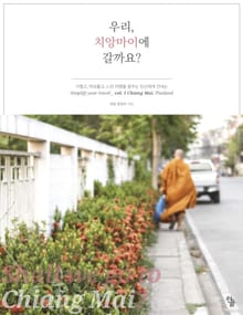 우리 여행 갈까요? 세트 (전2권)