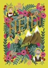 걸 클래식 컬렉션 세트 (4권) 표지 이미지