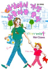 [완결 세트] 세상에서 가장 아름다운 음악 표지 이미지