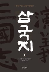 삼국지 세트 (전6권) 표지 이미지