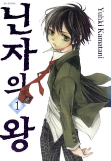 [완결 세트] 닌자의 왕